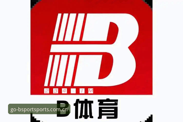 B体育功能 B体育平台实用功能全解析:从下载到投注的必备知识