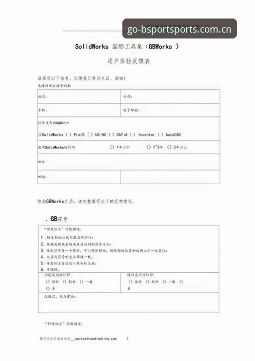B体育评价怎么下载？从用户反馈到技术细节的深度剖析