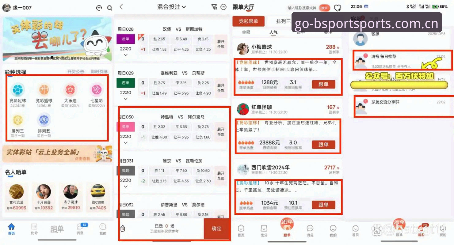 B体育投注技巧最新动态：资深用户亲测高效的实战策略分享