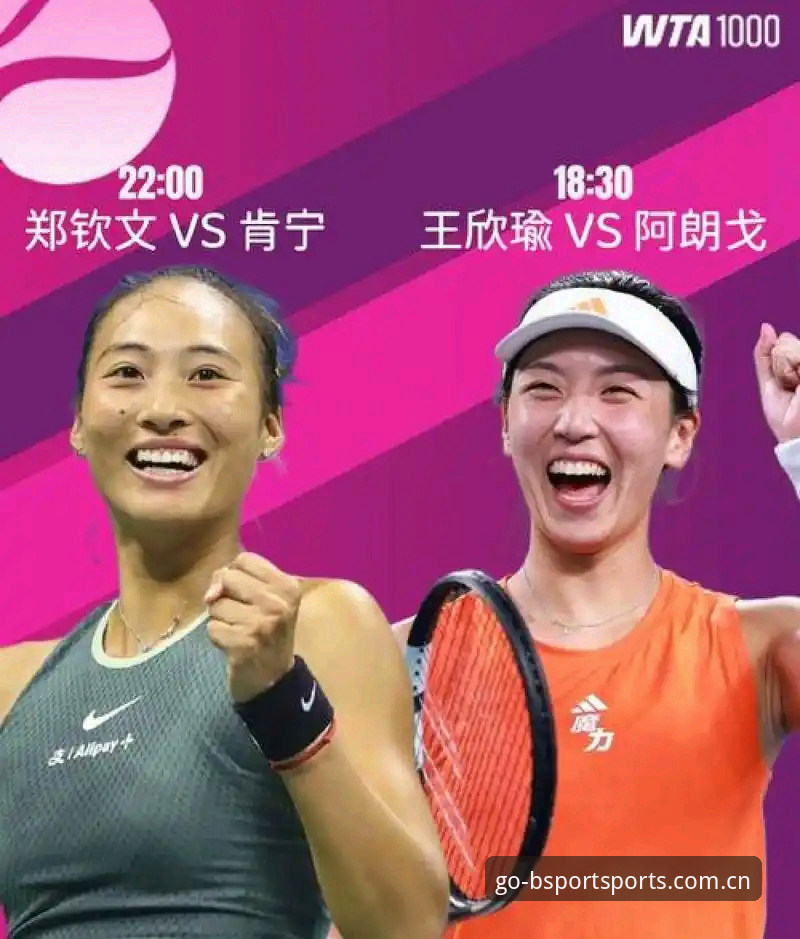 2026法网女单抽签揭晓：郑钦文、王欣瑜、张帅首轮对阵分析及B体育观赛新手教程